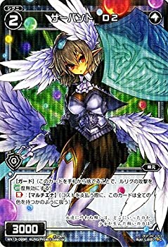 【中古品】ウィクロス サーバント Ｄ２（パラレル） / WX-13 アンフェインドセレクタ (中古品)の通販は 7,673円