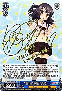 ヴァイスシュヴァルツ 濡れた制服 美遊 SP カードリスト ｜ ヴァイスシュヴァルツ｜Weiβ Schwarz