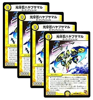 【中古品】4枚セット デュエルマスターズ 光牙忍ハヤブサマル (DMX08-25)(中古品)の通販は 7,526円