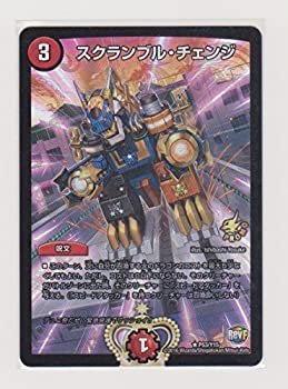 【中古品】デュエルマスターズ 【大会プロモ】 スクランブル・チェンジ P53 / Y15(中古品)