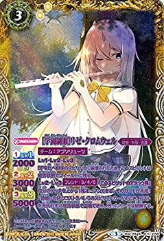 【中古品】バトルスピリッツ ［学園制服］リゼ・クロムウェル（パラレル・R） / 詩姫 (中古品)