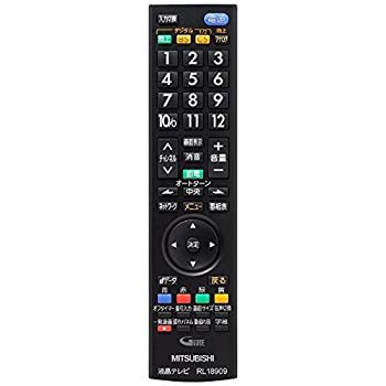 【未使用 中古品】三菱 純正テレビ用リモコン RL18909【部品番号：M01290P18909】(中古品)の通販は