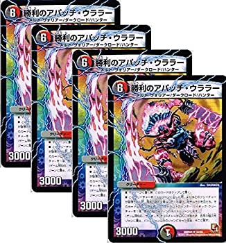 【中古品】【4枚セット】デュエルマスターズ/エピソード1　ライジング・ホープDMR04-0(中古品) 8,280円