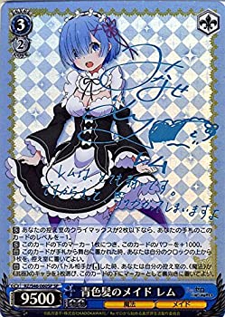 中古品】ヴァイスシュヴァルツ 青色髪のメイド レム スペシャル
