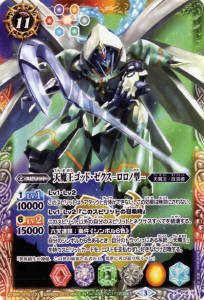 中古品】バトルスピリッツ/P16-16 天魔王ゴッド・ゼクス -ロロノ