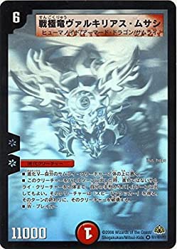 【中古品】デュエルマスターズ/DM-30/秘１/SS/戦極竜ヴァルキリアス・ムサシ(中古品)の通販は