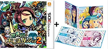 【未使用 中古品】3DS 世界樹と不思議のダンジョン2 特典 CD2枚組『世界樹の迷宮』 ユーザー (中古品)