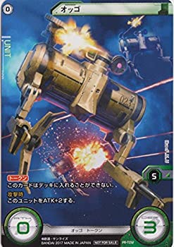 【中古品】ガンダムクロスウォー/オッゴ(中古品)の通販は 5,160円