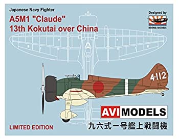 【中古品】アビモデル 1/72 九六式一号艦上戦闘機 第13航空隊・中国 プラモデル AVI72(中古品)の通販は 9,664円