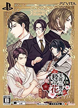 Amazon.com: 天涯ニ舞ウ、粋ナ花 限定版 予約特典(ドラマCD)付