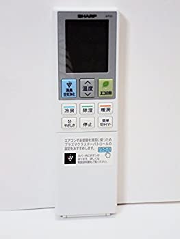 シャープ エアコンリモコン A978JB(未使用 未開封の中古品)