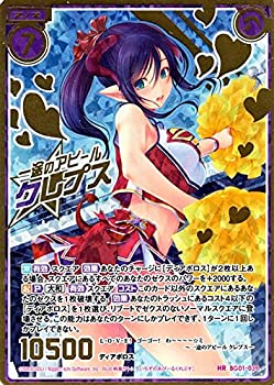 【中古品】Z/X -ゼクス- 一途のアピール クレプス（ヒロイックレア） ビギナーズパッ (中古品) 6,570円