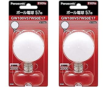 【未使用 中古品】【２個セット】パナソニック ボール電球57形（ホワイト） GW100V57W50E17(中古品)の通販は 5,700円