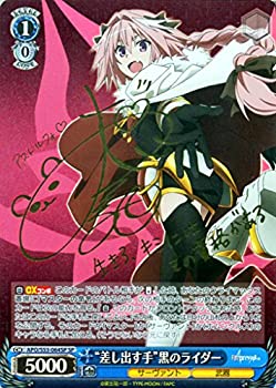 ヴァイスシュヴァルツ 差し出す手 黒のライダー SP PSA10 Fate