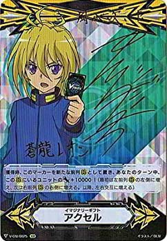 【中古品】ヴァンガード V-EB02 V-GM/0025 イマジナリーギフト アクセル (日本語版 サ(中古品)の通販は