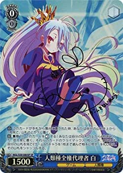 ヴァイスシュヴァルツ 人類種全権代理者　白 中古品】ヴァイスシュヴァルツ/人類種全権代理者 白 【SP】 NGL