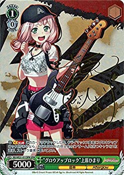 【中古品】ヴァイスシュヴァルツ スペシャルパック バンドリ！ ガールズバンドパーテ (中古品)