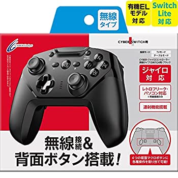 【中古品】【Switch Lite対応】 【連射/背面ボタン搭載】 CYBER ・ ジャイロコントロ (中古品)の通販は