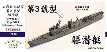 【新品未開封・送料無料】 中古品】1/700 PAY 第三号駆潜艇(中古品)の通販はau 日本海軍 模型+プラモデル