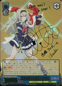 【中古品】ヴァイスシュヴァルツ 少女☆歌劇 レヴュースタァライト 気高き意志 西條  (中古品)の通販は