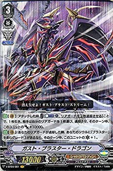 【中古品】ヴァンガード 最凶！根絶者(デリーター) ガスト・ブラスター・ドラゴン(VR)(中古品)