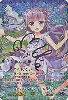 中古品】カードファイト!! ヴァンガード/V-EB05/SSP02 カラフル