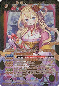 BSC33 X01 [冬の装い]レイ・オーバ BSC33 X01 [冬の装い]レイ・オーバ 状態A-〕(2019/5)(オレンジ文字)[