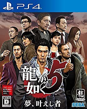 【未使用 中古品】龍が如く5 夢、叶えし者 - PS4(中古品)の通販は
