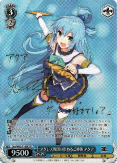 アクシズ教団の崇めるご神体 アクア sp psa10 アクシズ教団の崇めるご神体 アクア SP ヴァイスシュヴァルツ