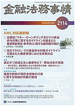 金融法務事情 2019年 5/25 号 [雑誌](中古品)