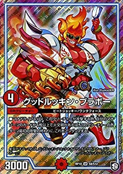 【中古品】グッドルッキン・ブラボー SR デュエルマスターズ 青きC.A.Pと漆黒の大卍罪(中古品)の通販は 4,799円
