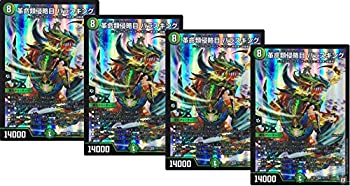 品】【4枚セット】デュエルマスターズ/DMEX-03/ペリッ