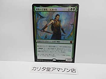 【中古品】マジックザギャザリング MTG 緑 日本語版 背教の主導者、エズーリ金レア Fo(中古品)の通販は