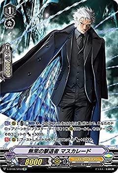 【中古品】ヴァンガード V-BT06/SP02 無常の撃退者 マスカレード (SP スペシャル) 幻 (中古品)の通販は 46,035円