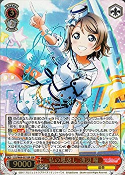 【中古品】ヴァイスシュヴァルツ ラブライブ!サンシャイン!! feat.スクールアイドルフ(中古品)の通販は