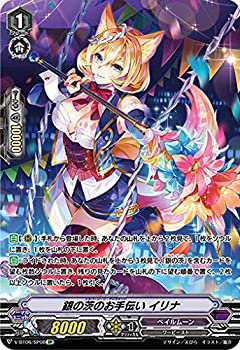 【中古品】ヴァンガード V-BT06/SP08 銀の茨のお手伝い イリナ (SP スペシャル) 幻馬 (中古品)