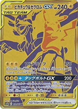 【未使用 中古品】ポケモンカードゲーム PK-SM12a-221 ピカチュウ&ゼクロムGX UR(中古品)の通販は