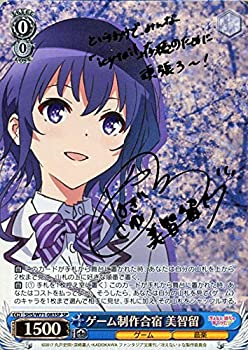 【中古品】ヴァイスシュヴァルツ 冴えない彼女の育てかた♭ ゲーム制作合宿 美智留(SP(中古品)の通販は