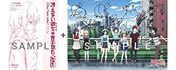 【未使用 中古品】劇場版 冴えない彼女の育てかた Fine 来場者特典 1週目 書きおろし小説 Aft(中古品)の通販は 12,825円