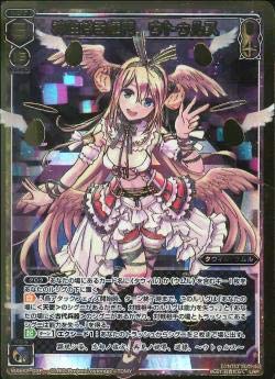 中古品】ウィクロス 神性なる極門 ウトゥルス（ルリグレアパラレル