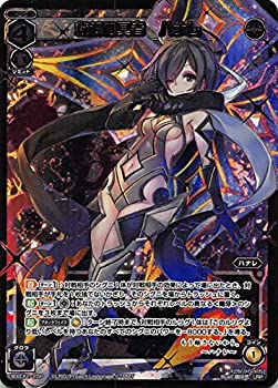 【中古品】ウィクロス 救解の冥者 ハナレ（ルリグレアパラレル） WXEX02 アンブレイカ(中古品)の通販は