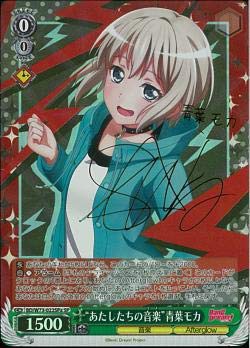【中古品】ヴァイスシュヴァルツ BanG Dream! Vol.2 “あたしたちの音楽”青葉モカ SP(中古品)の通販は