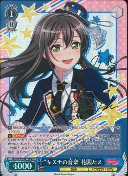 中古品】ヴァイスシュヴァルツ BanG Dream! Vol.2 “キズナの音楽