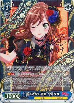 ヴァイスシュヴァルツ バンドリ　きみの隣で花を編む　今井リサ　SP 10th ヴァイスシュヴァルツ バンドリ きみの隣で花を編む 今井リサ SP