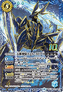 中古品】バトルスピリッツ BS51-10thX03 天蠍神騎スコル・スピア