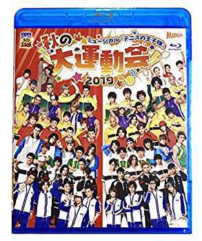 ミュージカル『テニスの王子様』 秋の大運動会 2019 【Blu-ray】(未使用 未開封の中古品)