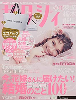 ゼクシィ茨城栃木群馬 2020年 11月号(中古品)の通販は 21,063円