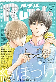 ルチル 2021年 07 月号 [雑誌](中古品)の通販は