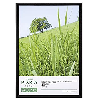 【新品】HAKUBA 額縁 木製 額 ピクスリア A3ノビ サイズ ブラック A3ノビ 1面 木製 (新品)の通販は