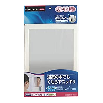 【新品】くもらないミラー ラック付(新品)の通販は